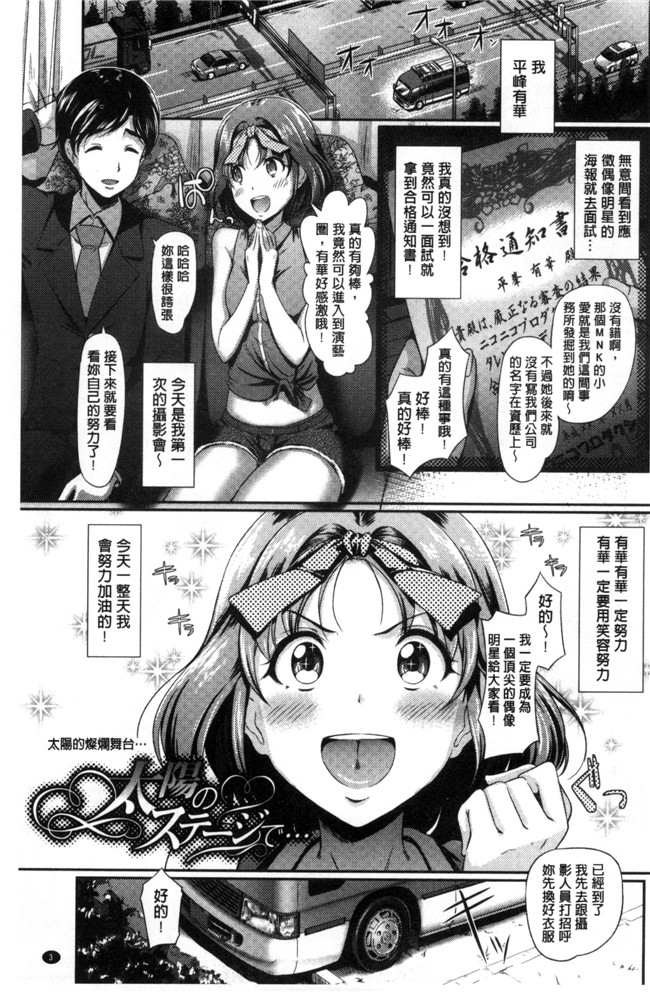 [中国翻訳]里番库之里番肉控本子[宏式] 恋愛遊愚