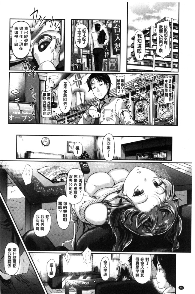 [中国翻訳]里番库之里番肉控本子[宏式] 恋愛遊愚