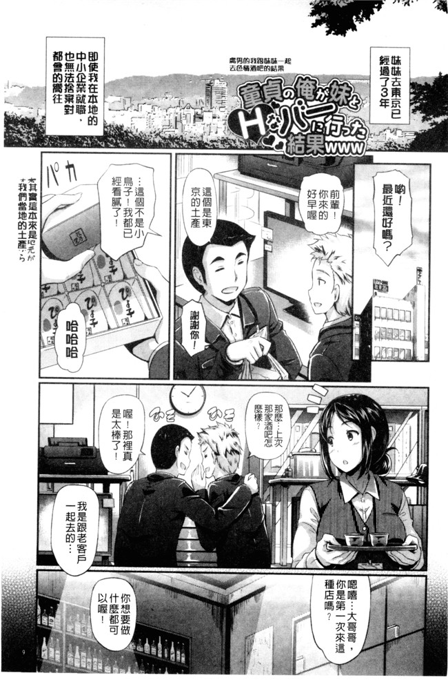 无翼鸟日本邪恶漫画之[宏式] 発情カーニバル舰娘本子
