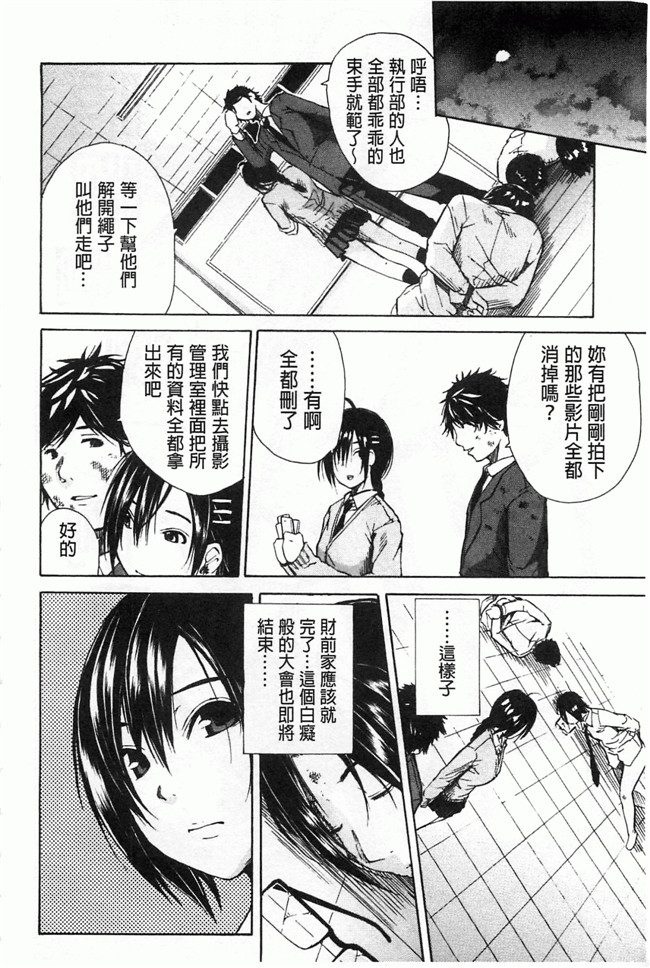 日本邪恶漫画之校园lol本子[千要よゆち] 輪姦学園