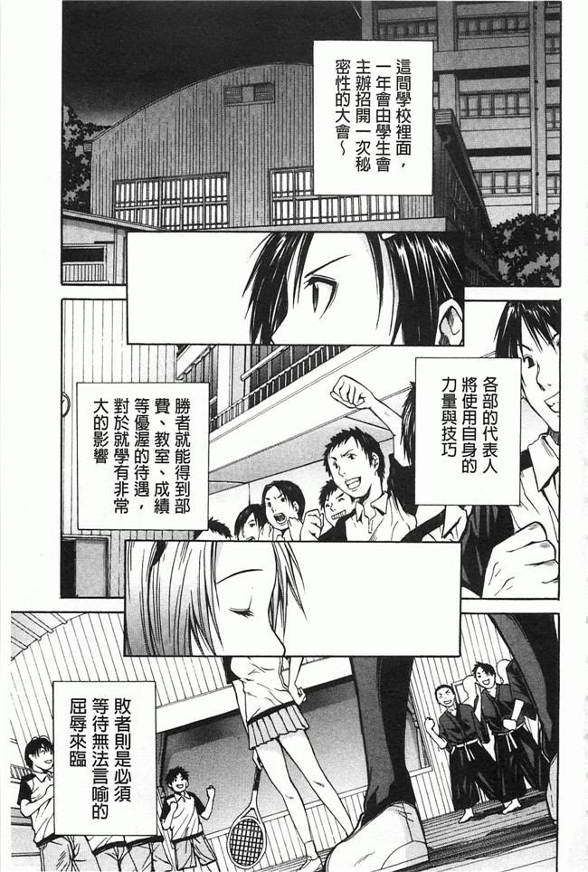 日本邪恶漫画之校园lol本子[千要よゆち] 輪姦学園