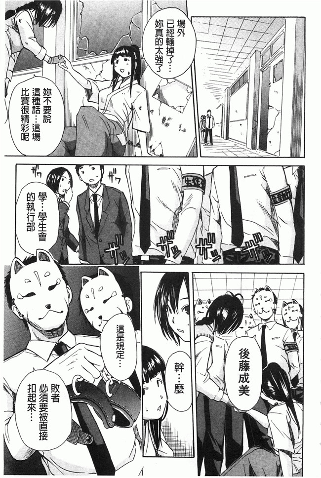 日本邪恶漫画之校园lol本子[千要よゆち] 輪姦学園