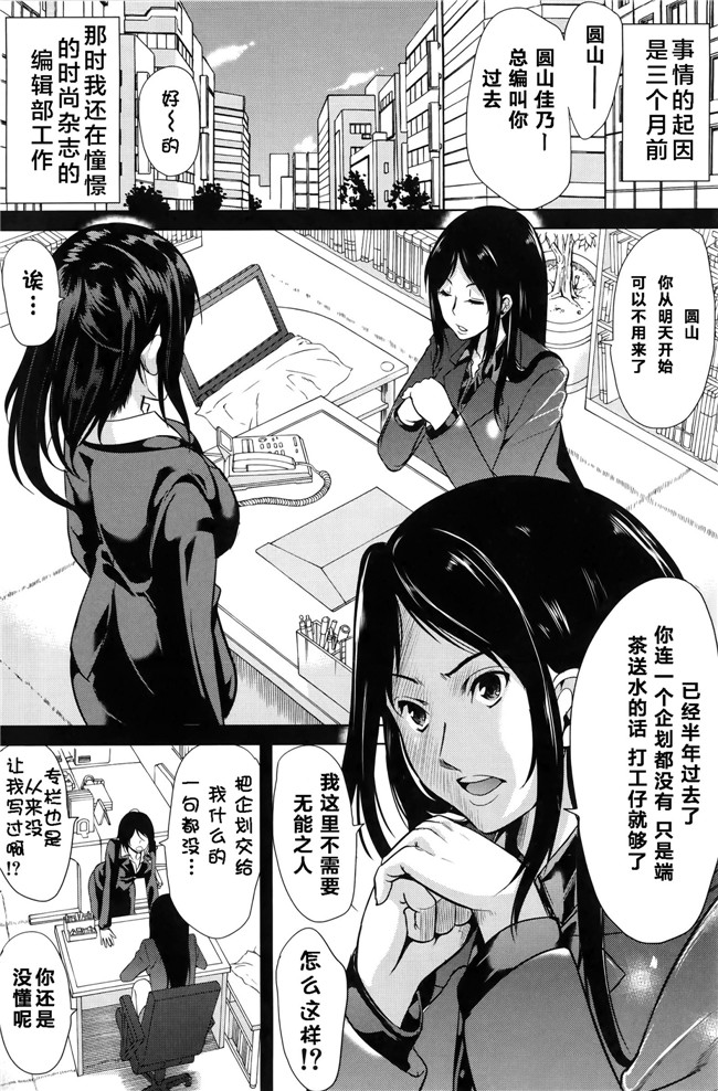 里番邪恶漫画之姐妹控本子[安电弧（也)]茉夏那么姐姐
