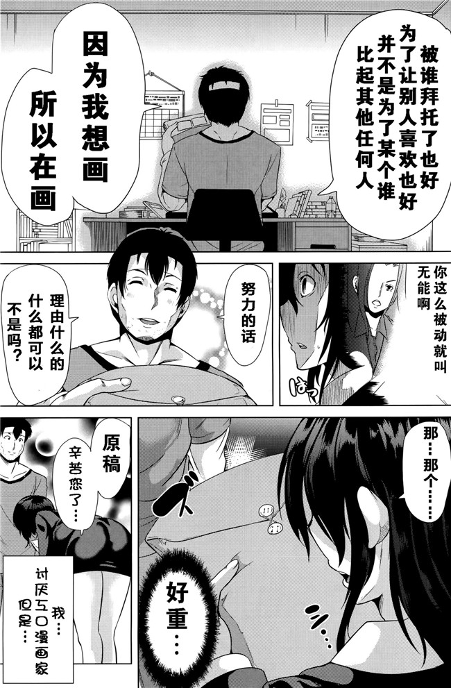 里番邪恶漫画之姐妹控本子[安电弧（也)]茉夏那么姐姐