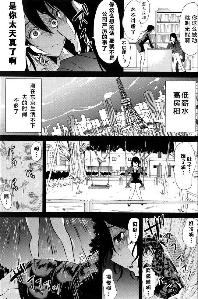 里番邪恶漫画之姐妹控本子[安电弧（也)]茉夏那么姐姐