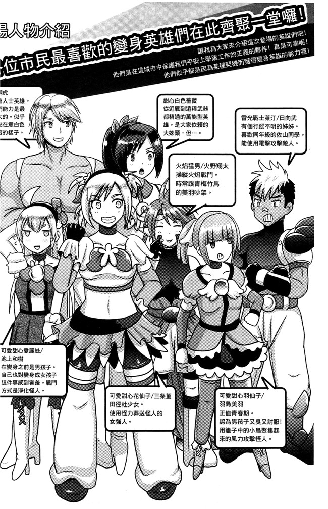 邪恶漫画全集lol本子之[アクオチスキー先生]アクオチスキー先生のヒロイン敗北の方程式