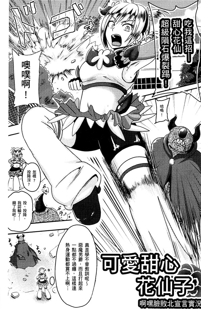 邪恶漫画全集lol本子之[アクオチスキー先生]アクオチスキー先生のヒロイン敗北の方程式