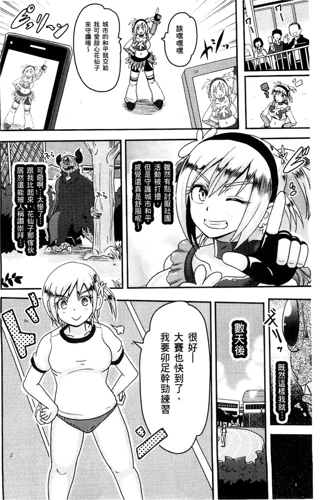 邪恶漫画全集lol本子之[アクオチスキー先生]アクオチスキー先生のヒロイン敗北の方程式