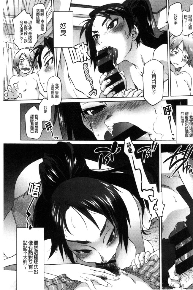 日本lol邪恶漫画无修改里番本子之[ともつか治臣]ツリメス 鳳眼淫雌