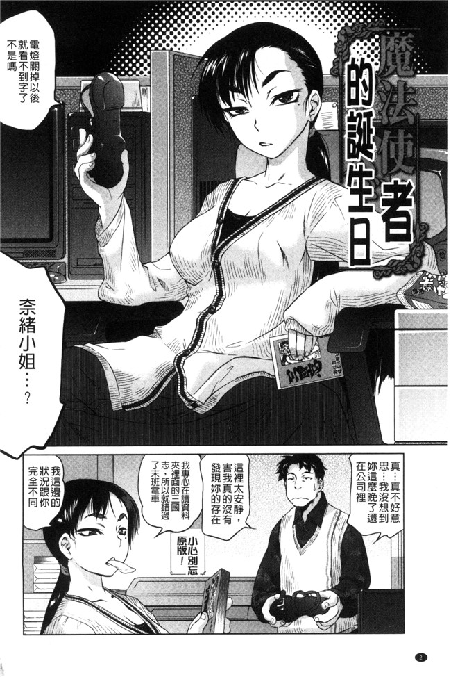 日本lol邪恶漫画无修改里番本子之[ともつか治臣]ツリメス 鳳眼淫雌