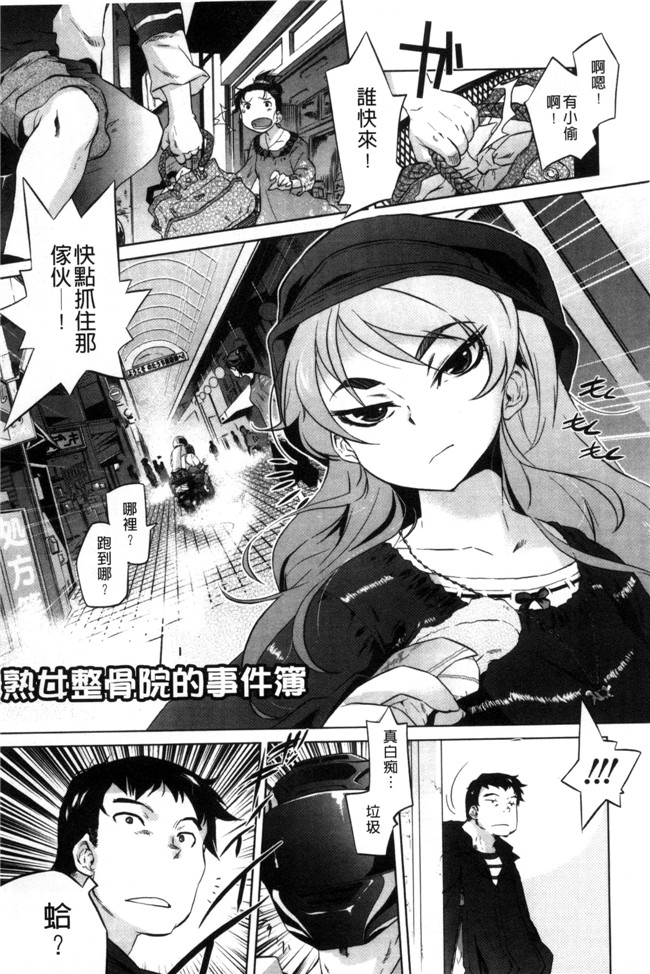 日本lol邪恶漫画无修改里番本子之[ともつか治臣]ツリメス 鳳眼淫雌