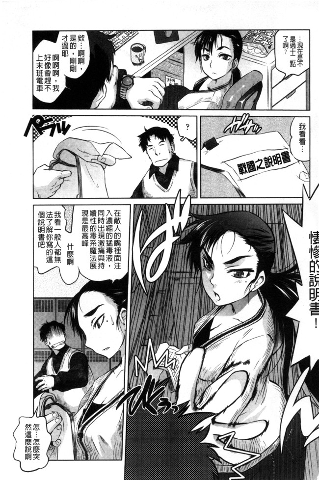 日本lol邪恶漫画无修改里番本子之[ともつか治臣]ツリメス 鳳眼淫雌