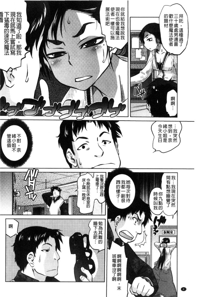 日本lol邪恶漫画无修改里番本子之[ともつか治臣]ツリメス 鳳眼淫雌