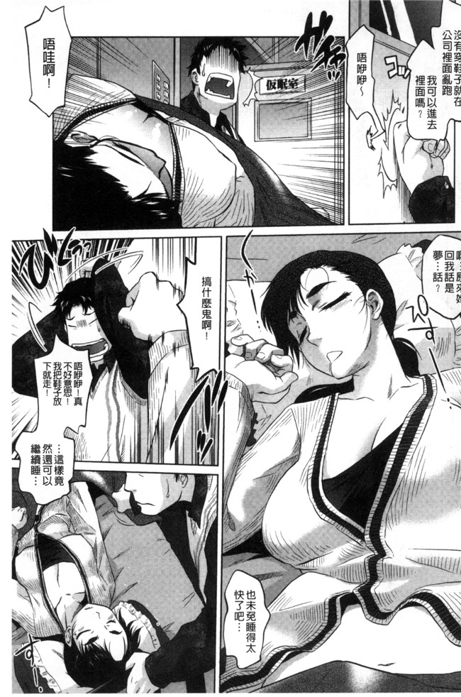 日本lol邪恶漫画无修改里番本子之[ともつか治臣]ツリメス 鳳眼淫雌