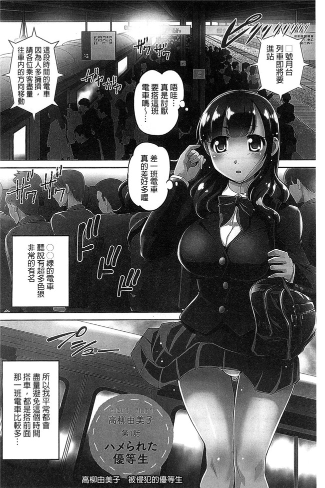 日本熟肉lol邪恶漫画之无修改本子[RAYMON]絶頂 密着痴漢電車