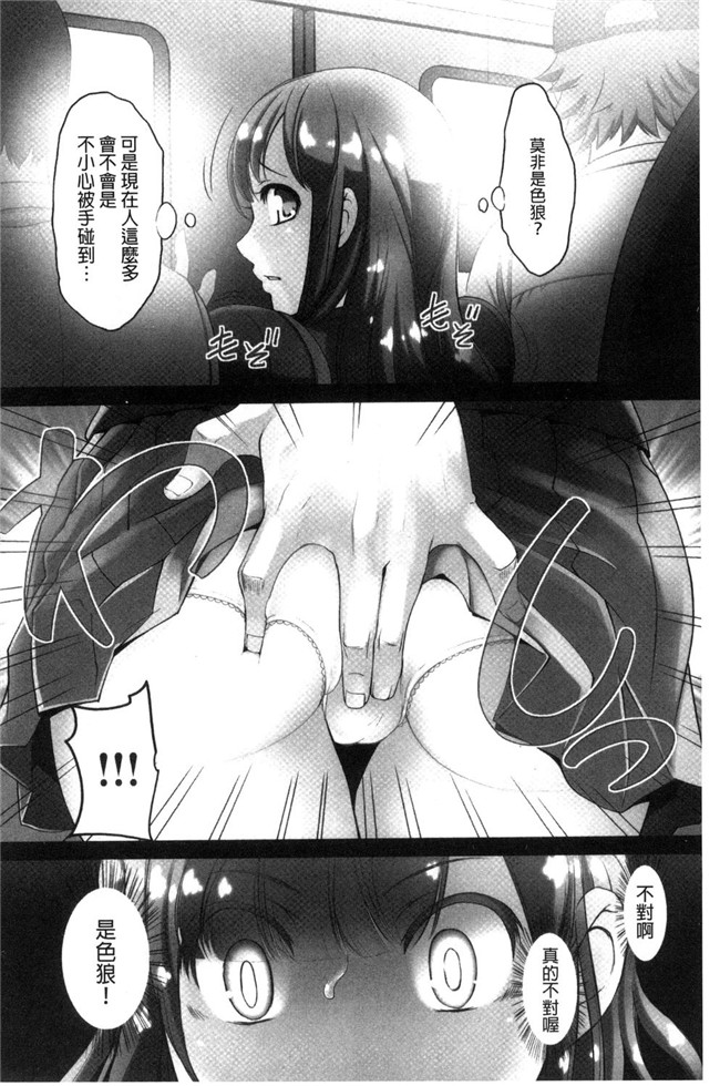 日本熟肉lol邪恶漫画之无修改本子[RAYMON]絶頂 密着痴漢電車