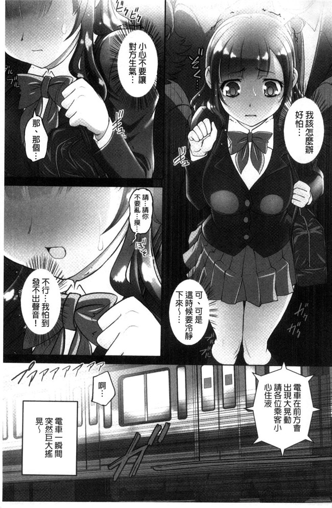 日本熟肉lol邪恶漫画之无修改本子[RAYMON]絶頂 密着痴漢電車