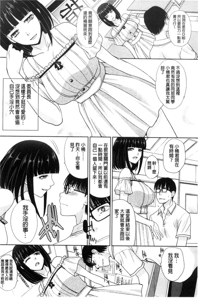 无遮盖熟肉日本邪恶漫画之[板場広し]この春、彼女ができました