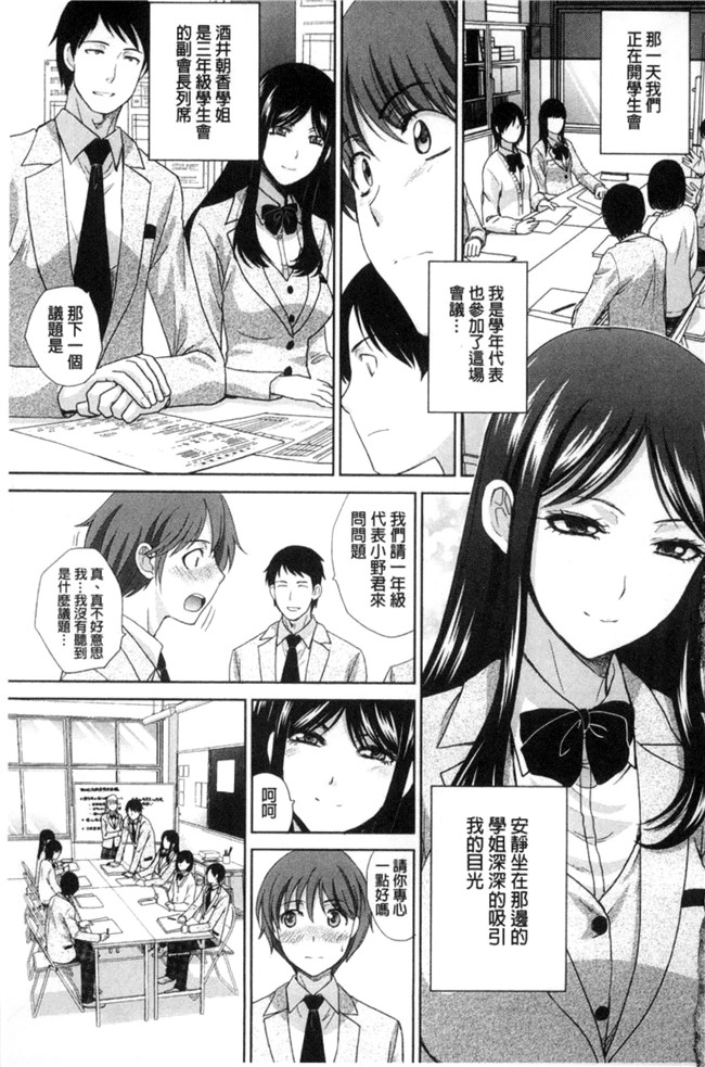 无遮盖熟肉日本邪恶漫画之[板場広し]この春、彼女ができました
