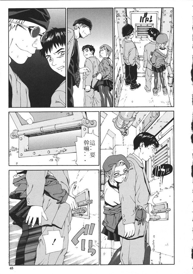 [人窮面醜]里番之工口本子[世徒ゆうき] アッチェレランド