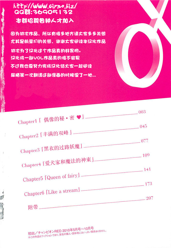 硕果的丑闻里番工口本子之[速野悠二] みのりスキャンダル第01卷