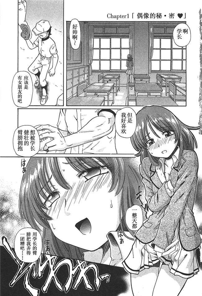 硕果的丑闻里番工口本子之[速野悠二] みのりスキャンダル第01卷