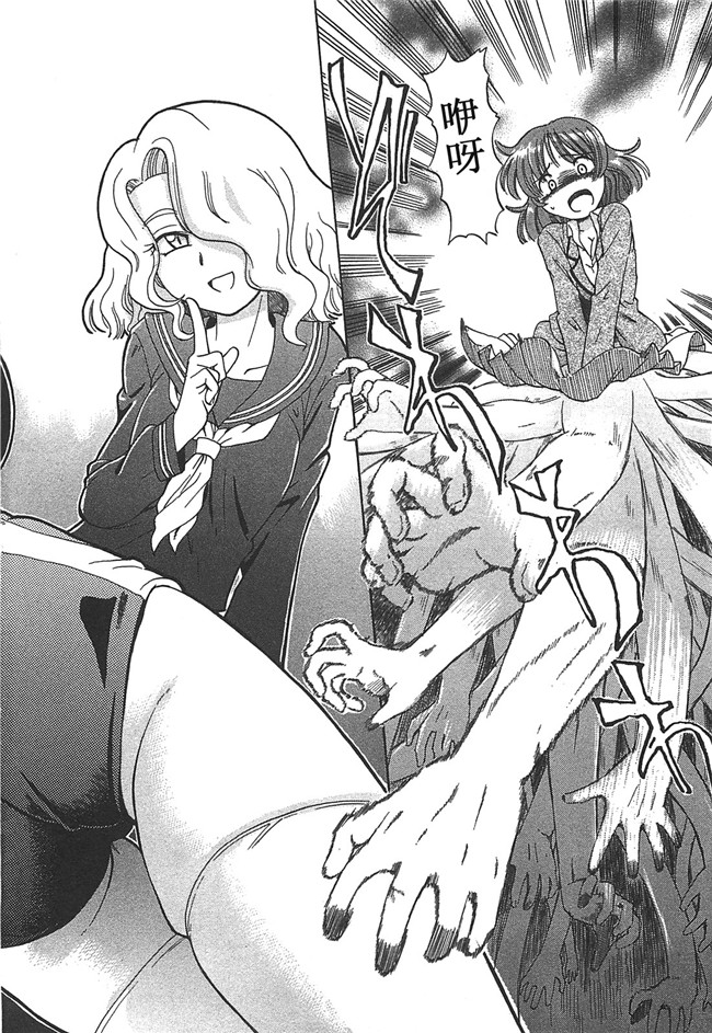 硕果的丑闻里番工口本子之[速野悠二] みのりスキャンダル第01卷