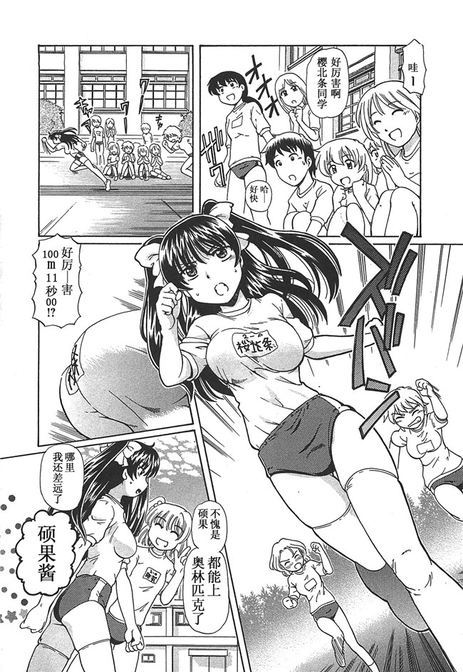 硕果的丑闻里番工口本子之[速野悠二] みのりスキャンダル第01卷