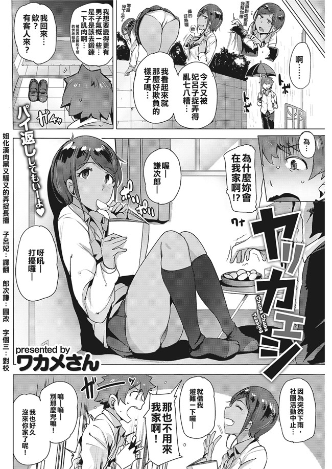 座里屋兰丸紧缚真守篇日本邪恶漫画本子之[水上蘭丸] みだらなボクら