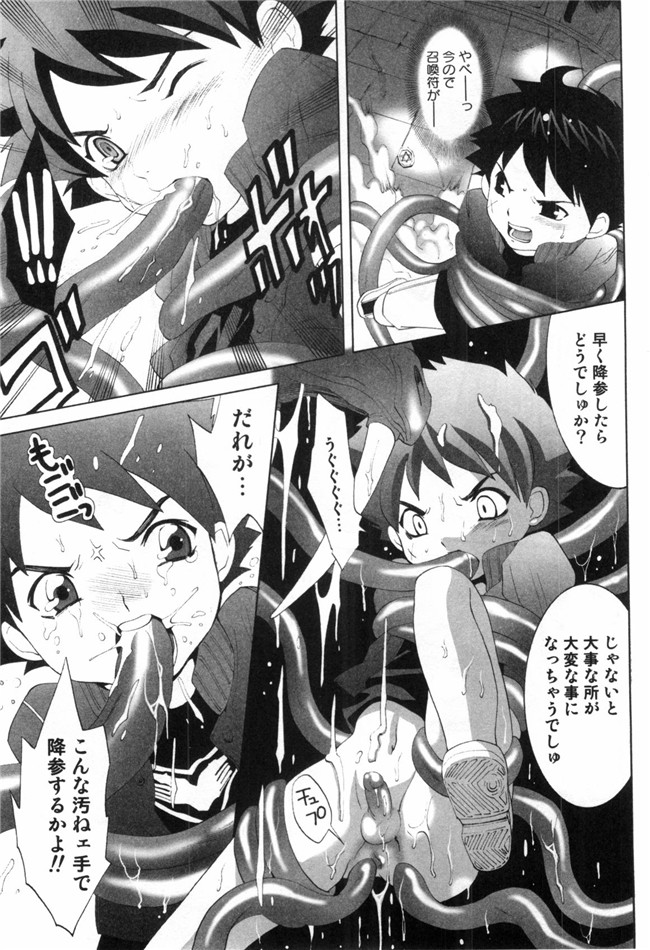 座里屋兰丸紧缚真守篇日本邪恶漫画本子之[水上蘭丸] みだらなボクら