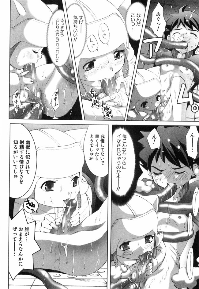 座里屋兰丸紧缚真守篇日本邪恶漫画本子之[水上蘭丸] みだらなボクら