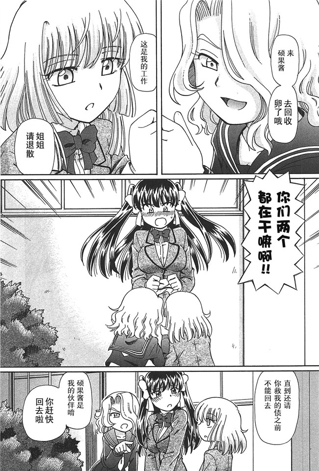 硕果的丑闻速野系列漫画里番之[速野悠二] みのりスキャンダル第02卷