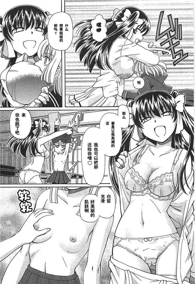 硕果的丑闻速野系列漫画里番之[速野悠二] みのりスキャンダル第02卷