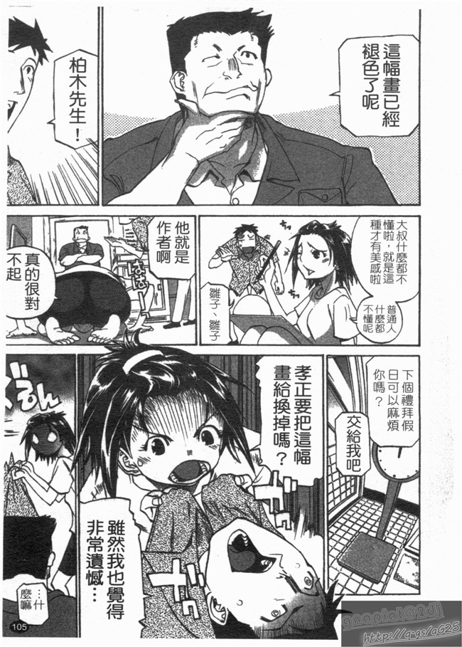 天崎奈奈本子库邪恶漫画之[天崎かんな] のぼせてみてよ!不打码本子