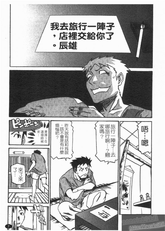 天崎奈奈本子库邪恶漫画之[天崎かんな] のぼせてみてよ!不打码本子