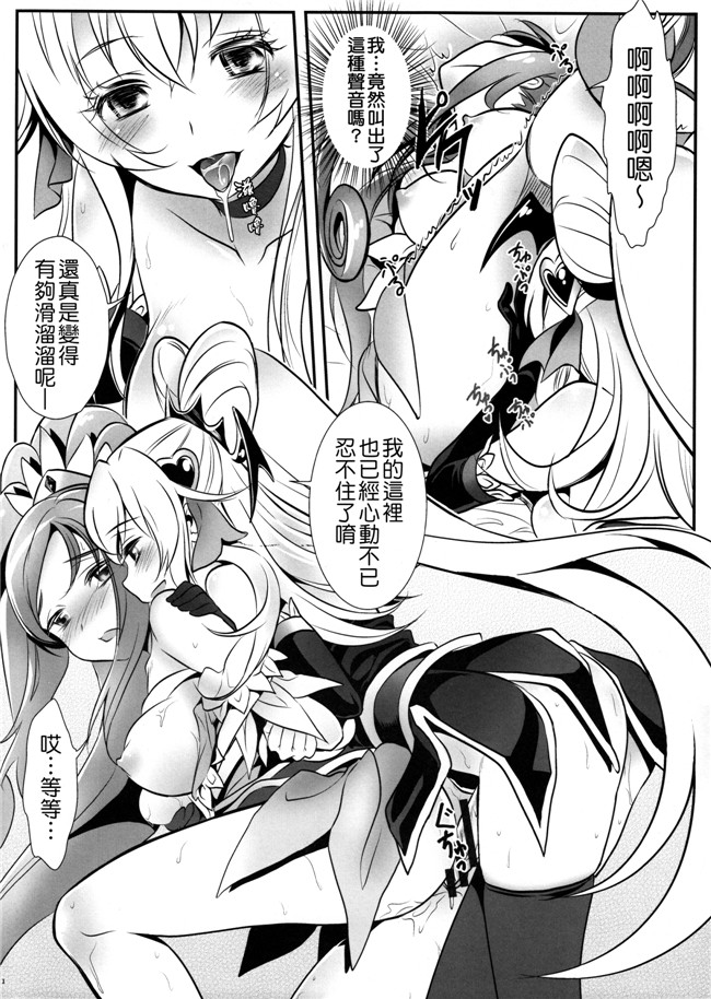 心跳!光之美少女本子库之不打码本子[そらみみ(Mytyl)]ジコチュー也爱充满了!