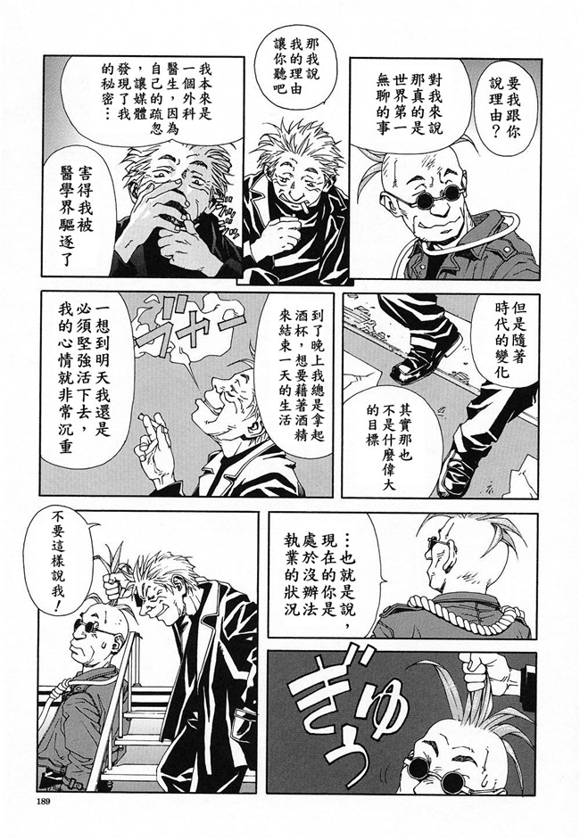 世徒ゆうき系列在线少女邪恶漫画之[世徒ゆうき] ストリンジェンド 