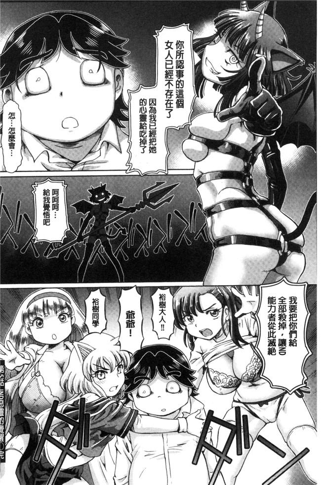 膣内观察系列邪恶漫画肉控本子之[速野悠二] 僕が膣内射精をするセカイ系な理由