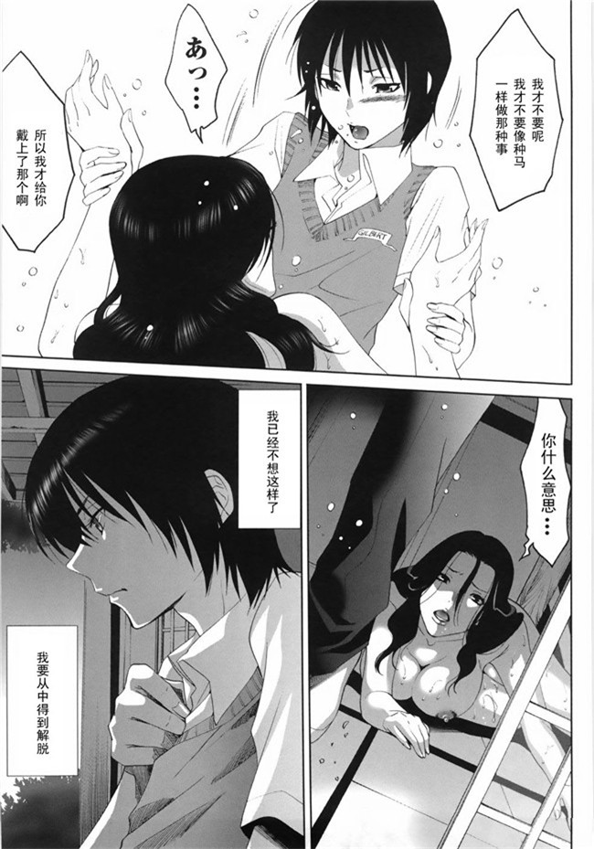 座里屋兰丸jack父子邪恶漫画之[水上蘭丸] 母親の香り肉控本子 後編