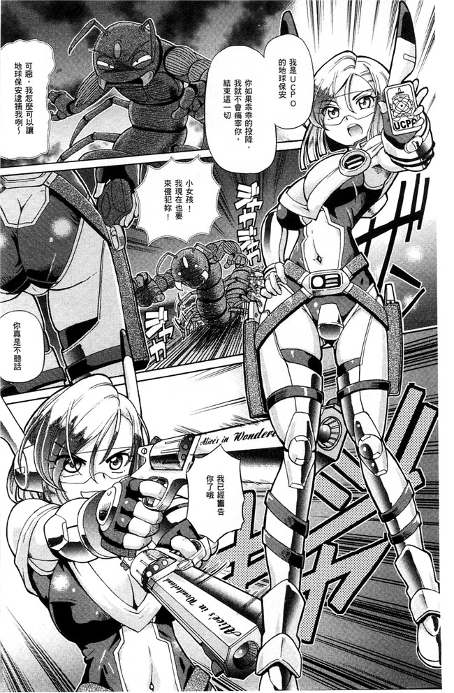 里番库少女刑事愛麗絲少女邪恶漫画之[速野悠二] 少女刑事アリス