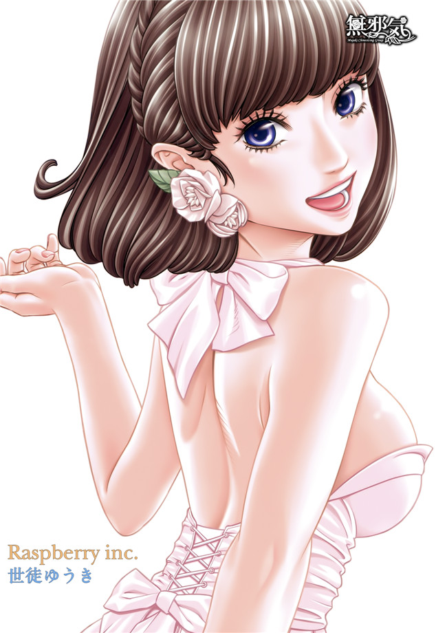 里番库(COMIC 夢幻転生)日本少女邪恶漫画之不打码舰娘本子[世徒ゆうき] ラズベリー