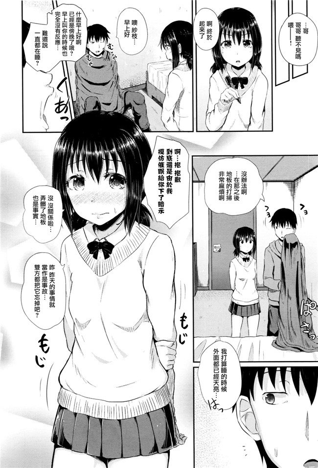 ぽんこっちゃん漫画肉控本子之[ぽんこっちゃん] ちょろいみん2