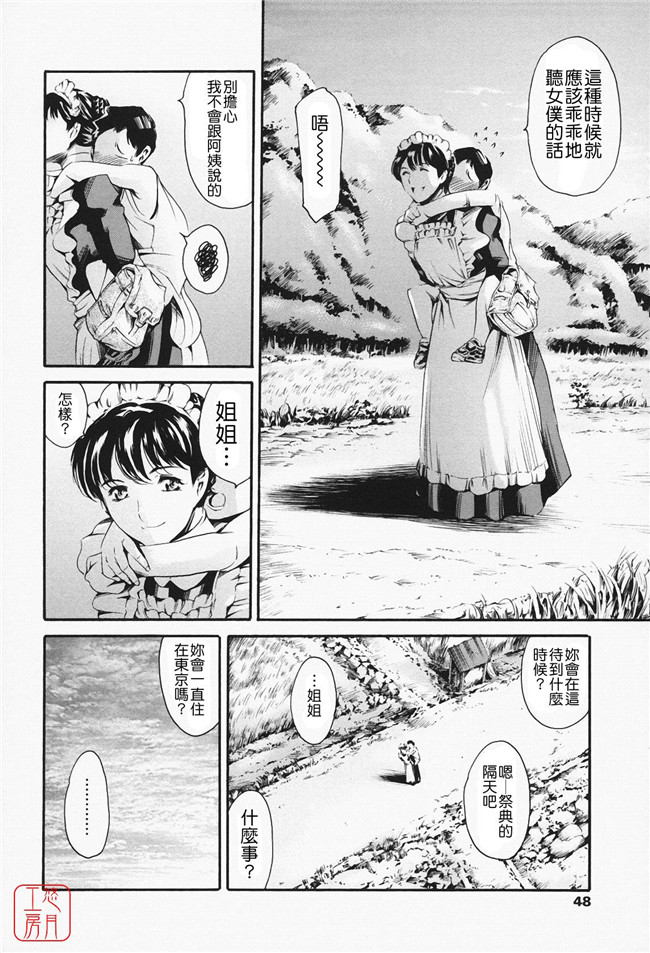 肉番漫画之便器少女肉本子[まぐろ帝國] メイド姉