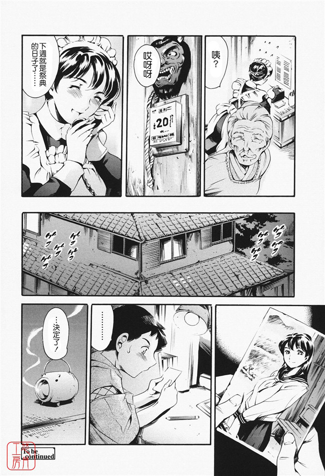 肉番漫画之便器少女肉本子[まぐろ帝國] メイド姉