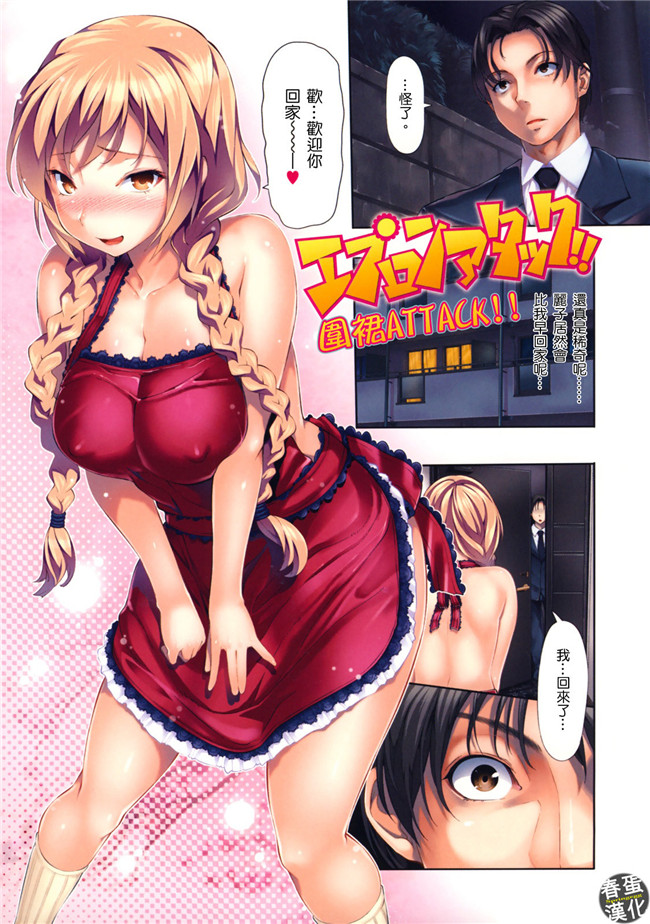 魂 人妻さんといっしょ无遮盖[春蛋漢化]里番h本子之[tosh] めんくい！