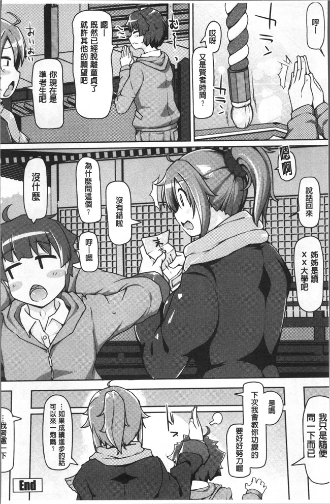 美少年たちの童贞漫画狂三本子之[こたつ。 ] ねぇ キミの童貞(それ)ちょーだい