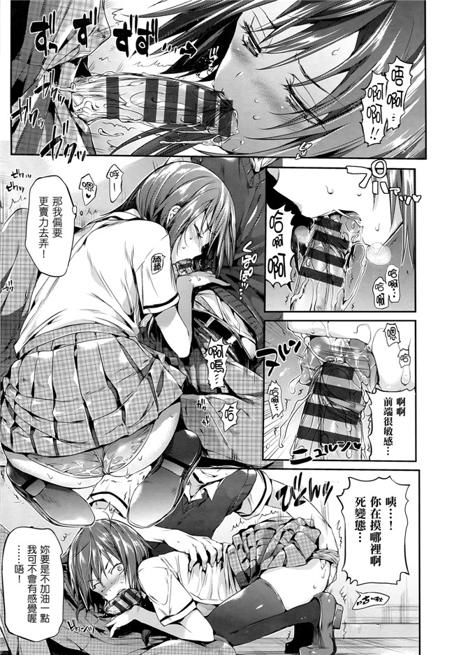 肉番之肉控本子[Hisasi] 少女のトゲ+とらのあな特典 描き下ろし8P小冊子[单行本]