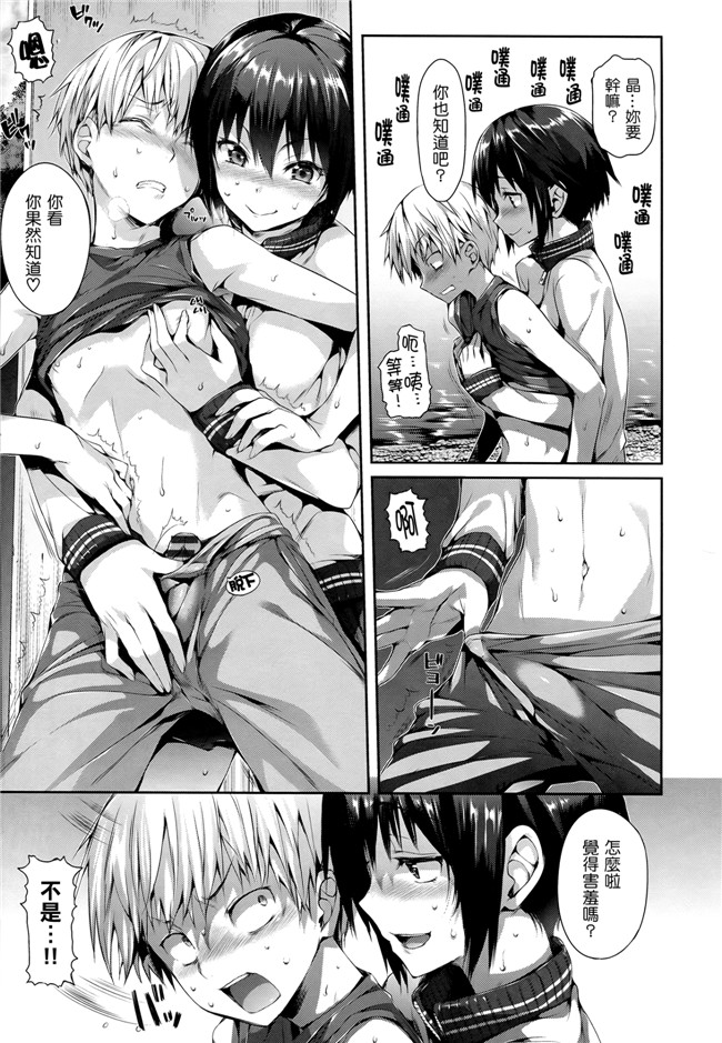 肉番之肉控本子[Hisasi] 少女のトゲ+とらのあな特典 描き下ろし8P小冊子[单行本]