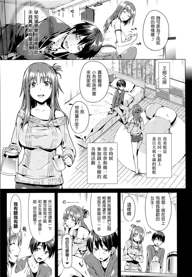 肉番之肉控本子[Hisasi] 少女のトゲ+とらのあな特典 描き下ろし8P小冊子[单行本]