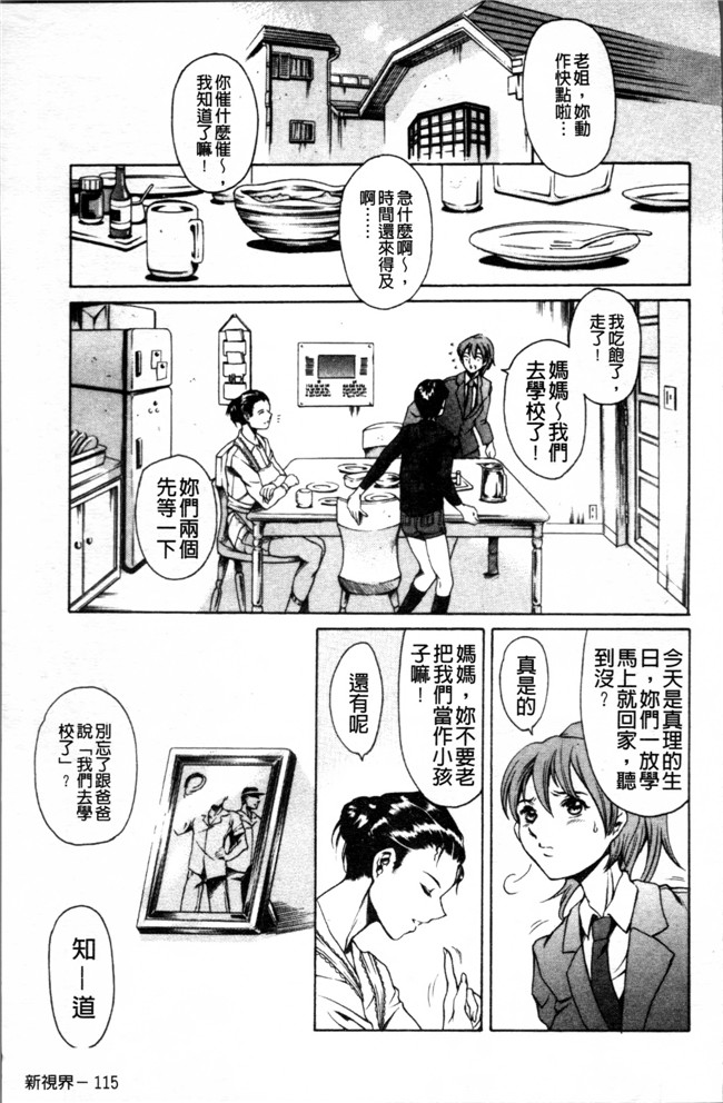 [4K掃圖組]里番库口工漫画之[まぐろ帝國] しりちち